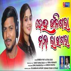 Deha Jaligala Mana Jaligala